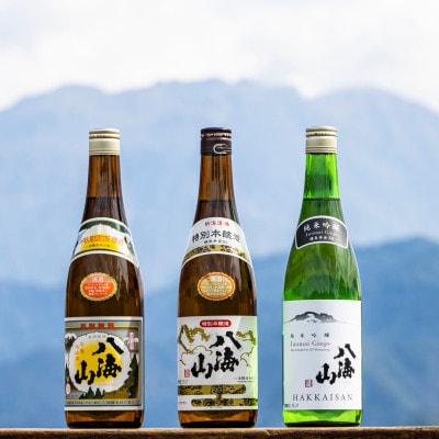 八海山」3種詰合せCセット720ml(清酒、特別本醸造、純米吟醸55