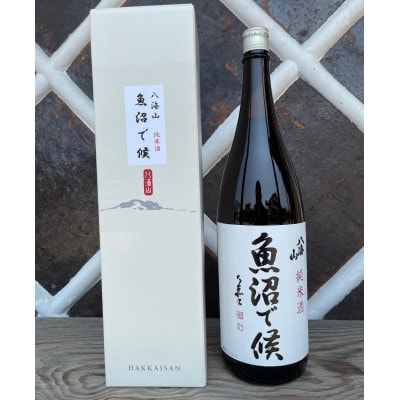 【魚沼地域限定】純米酒 八海山「魚沼で候」1800ml×2本(化粧箱付き)