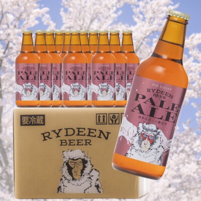 【春季限定】八海山 「ライディーンビール　ペールエール」330ml×12本