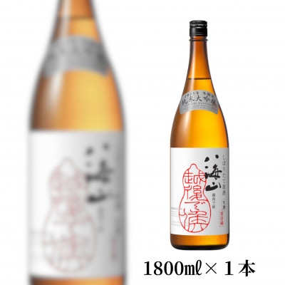 純米大吟醸八海山しぼりたて原酒 越後で候 1800ml