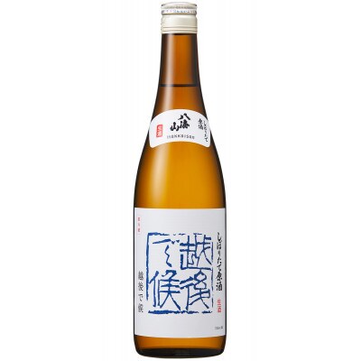 【季節地域限定品】八海山しぼりたて原酒 越後で候 青・魚沼で候 四合瓶セット
