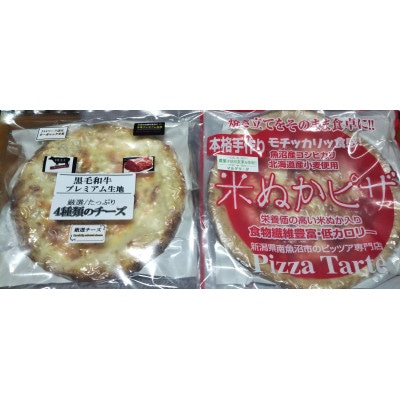 黒毛和牛プレミアム生地4種チーズ/米ぬかピザセット
