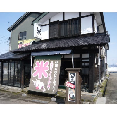 がんこおやじが作った南魚沼産コシヒカリ　白米3kg×1袋