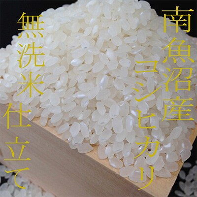 【毎月定期便】《無洗米》南魚沼産コシヒカリ2kg 全9回