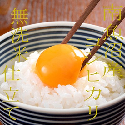 【毎月定期便】《無洗米》南魚沼産コシヒカリ6kg 全3回