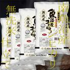 【毎月定期便】《無洗米》南魚沼産コシヒカリ8kg 全3回