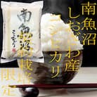 【毎月定期便】生産者限定 契約栽培 南魚沼しおざわ産コシヒカリ 精米2Kg全6回