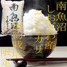 【発送月固定定期便】生産者限定 契約栽培 南魚沼しおざわ産コシヒカリ 精米5Kg全6回