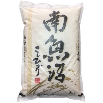 2022年3月発送開始『定期便』生産者限定 契約栽培 南魚沼しおざわ産コシヒカリ精米5kg 全3回