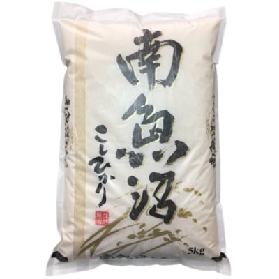 2022年3月発送開始『定期便』生産者限定 契約栽培 南魚沼しおざわ産コシヒカリ精米5kg全12回