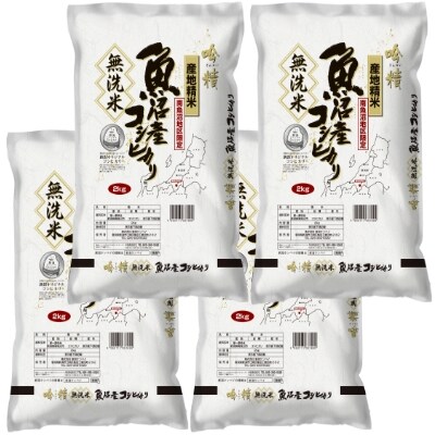 2022年4月発送開始『定期便』《無洗米》南魚沼産コシヒカリ8kg全3回