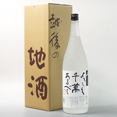 八海山 米焼酎 よろしく千萬あるべし 1800ml