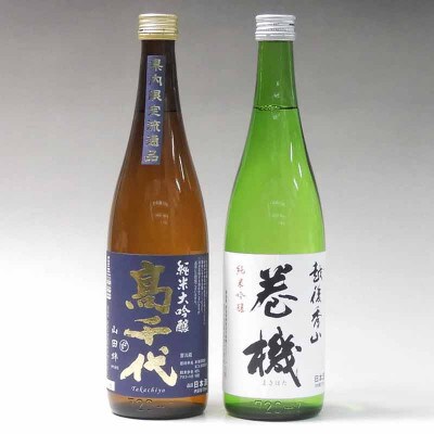 日本酒 高千代 純米大吟醸・巻機 純米吟醸 720ml×2本セット