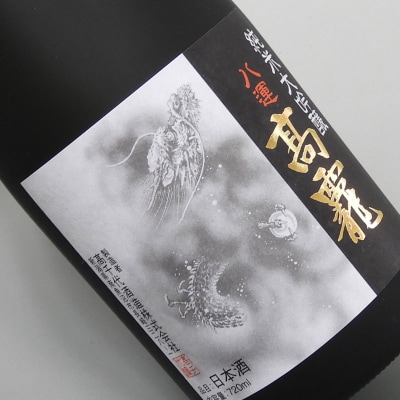 日本酒 高千代酒造 純米大吟醸 高龍 720ml