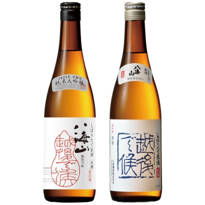 【冬季限定品】日本酒 八海山 しぼりたて原酒 越後で候 赤越後・青越後 720ml×2本