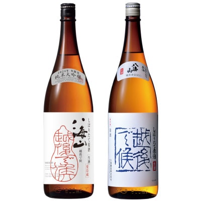 【冬季限定品】日本酒 八海山 しぼりたて原酒 越後で候 赤越後・青越後 1800ml×2本