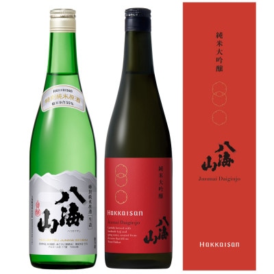 日本酒 八海山 特別純米原酒・純米大吟醸 時季限定 720ml×2本セット