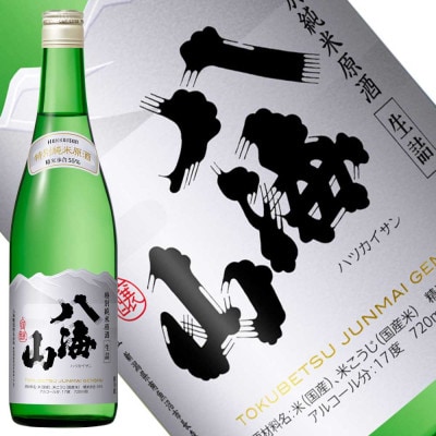 日本酒 八海山 特別純米原酒・純米大吟醸 時季限定 720ml×2本セット