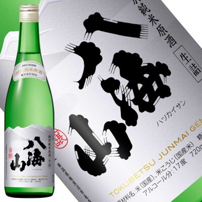 【数量限定】日本酒 八海山 特別純米原酒・しぼりたて原酒 720ml×2本セット