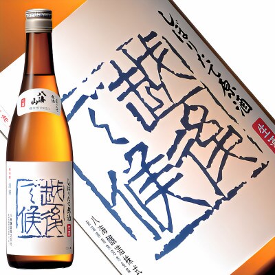 【数量限定】日本酒 八海山 特別純米原酒・しぼりたて原酒 720ml×2本セット