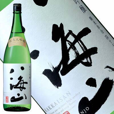 日本酒 八海山 純米大吟醸45%・純米大吟醸 しぼりたて原酒 1800ml×2本 限定品