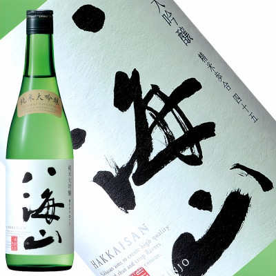 日本酒 八海山 純米大吟醸45%・純米大吟醸 しぼりたて原酒 720ml×2本 限定品