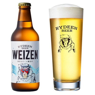 八海山　RYDEEN BEER　ライディーンビール　330ml×12本(3種×各4本)