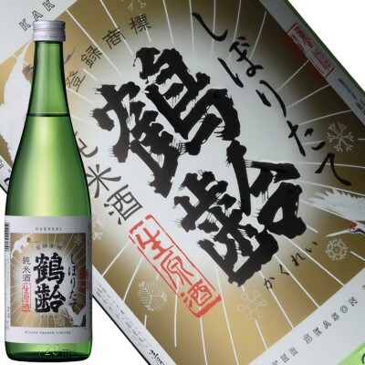 【冬季限定品】日本酒 八海山 鶴齢 しぼりたて 720ml×各1本(計2本セット)