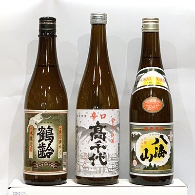 「2021年2月下旬発送」南魚沼3蔵お手軽晩酌3本セット(720ml×3本)