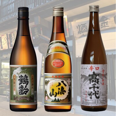 南魚沼3蔵お手軽晩酌3本セット(720ml×3本)