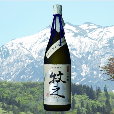 青木酒造鑑評会出品酒「限定牧之」(1800ml×1本)