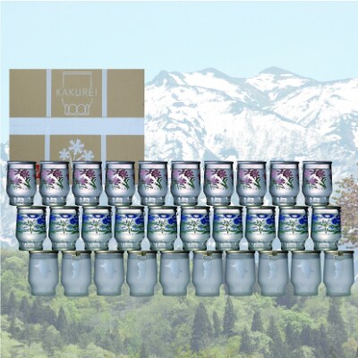 青木酒造ワンカップ3種セット(180ml×30本)