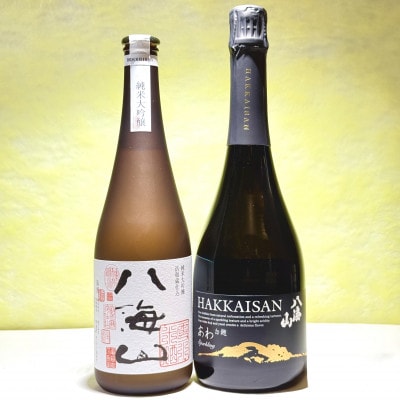 八海山高級純米大吟醸とハイクオリティスパークリング日本酒セット(720ml×2本)