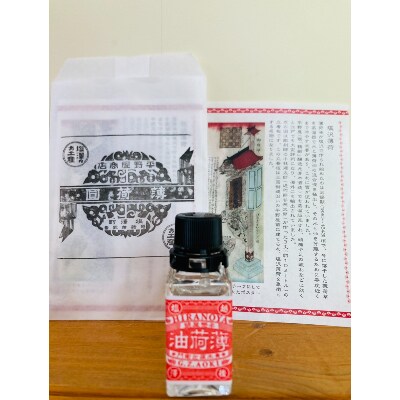 薄荷油と鶴齢・雪男セット