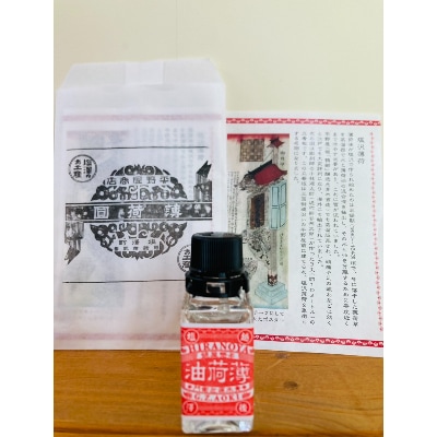 薄荷油小10ml×6本