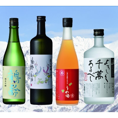 「鶴齢の梅酒」と「八海山の梅酒」とそれぞれのお酒セット