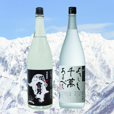 焼酎2種飲み比べセット(1800ml×2本)