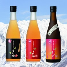 八海山梅酒3種類飲み比べ720ml×3本