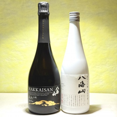 八海山味わいセット(雪室三年・白麹あわ)