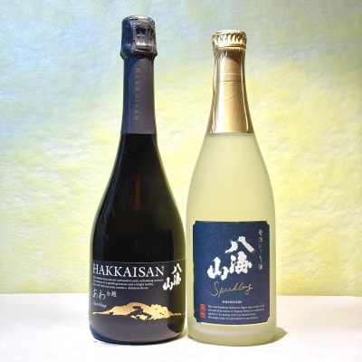 八海山スパークリング日本酒・発泡にごり酒セット