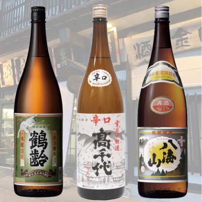 南魚沼3蔵お手軽晩酌セット(1800ml×3本)