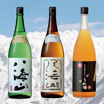 八海山 純米大吟醸・大吟醸・梅酒(1800ml各1本)