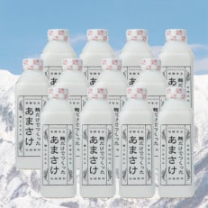 【2024年2月上旬発送】八海山 麹だけでつくったあまさけ(825g&times;12本)