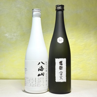 南魚沼の高級雪室酒2本セット(720ml×2)