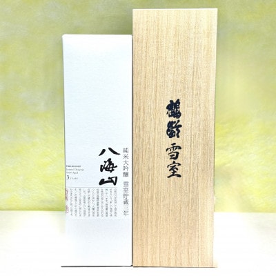 南魚沼の高級雪室酒2本セット(720ml×2)