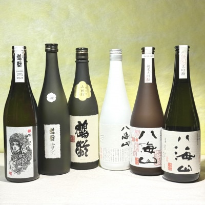 南魚沼の高級酒プレミアムなセット(720ml×6本)