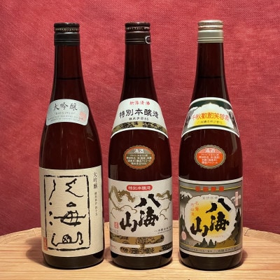 八海山伝統の吟醸つくり720ml×3本セット
