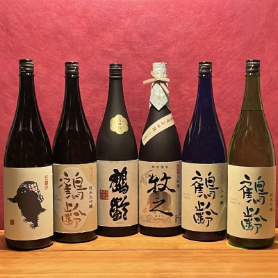 青木酒造一升瓶セット(1800ml×6本)