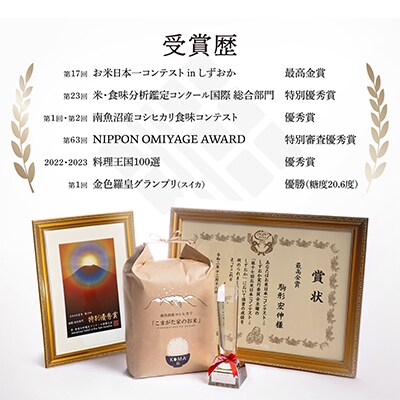 【毎月定期便】雪室貯蔵 厳選こだわり南魚沼産コシヒカリ「こまがた農園のお米」2kg　全3回