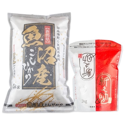 2021年7月発送開始『定期便』南魚沼産コシヒカリ5kg+新潟産新之助2kg 食べ比べ 全4回
